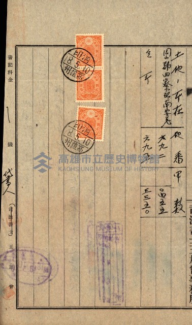 土地地圖謄本請求書（高雄州）藏品圖，第109張