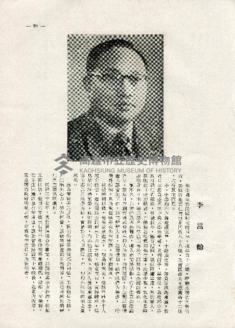 《台灣名人集》（第一集）藏品圖，第108張