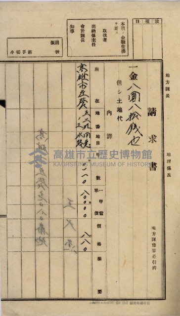 內惟海軍用地及建物移轉二關スル件藏品圖，第109張