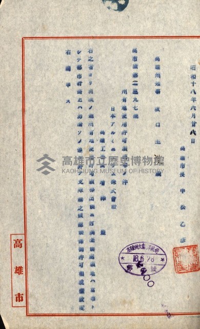 州有地貸付綴（高雄市）藏品圖，第111張