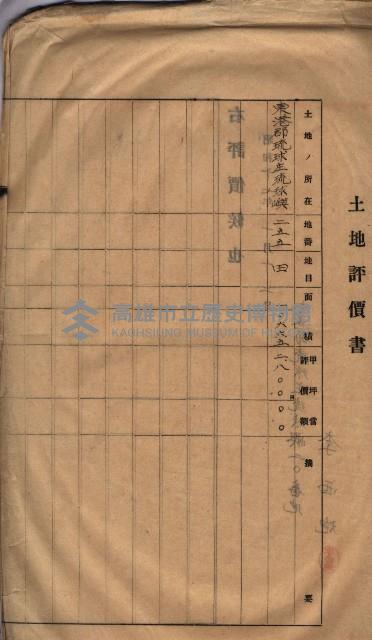 馬臨營第七五號藏品圖，第109張