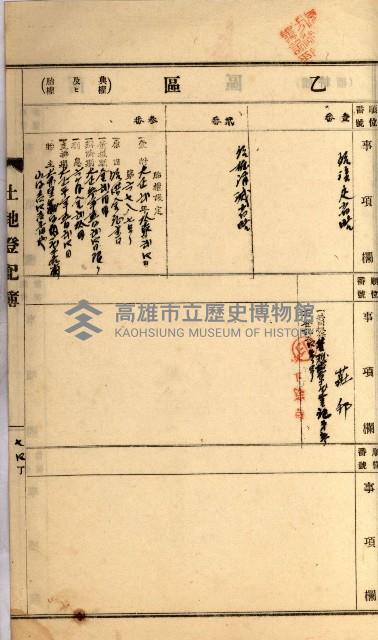 州財產－罹災救助買收
（罹災救助－二十之四）藏品圖，第108張