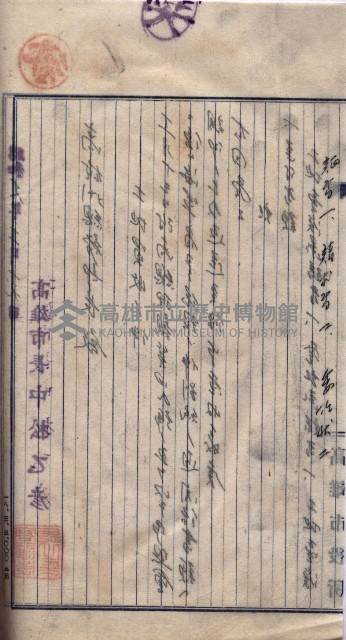 高臨營第五號A1號用地買收
（左營、右冲）藏品圖，第109張