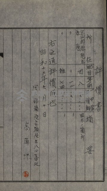 海軍岡山擴張買收綴藏品圖，第109張