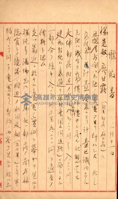 宿舍用地買收書類（林德官、五塊厝－州有財產）藏品圖，第111張