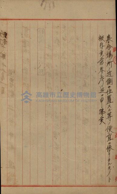 國有地無償使用藏品圖，第110張