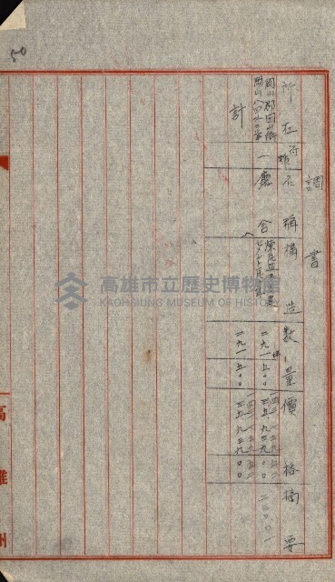 火災保險關係綴藏品圖，第109張