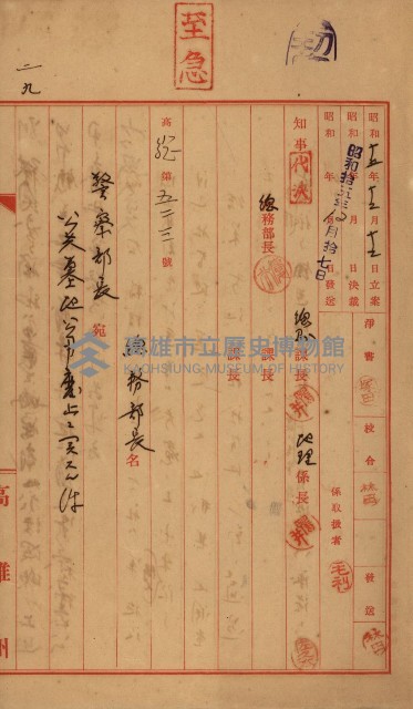 臺灣製糖株式會社土地買收藏品圖，第111張