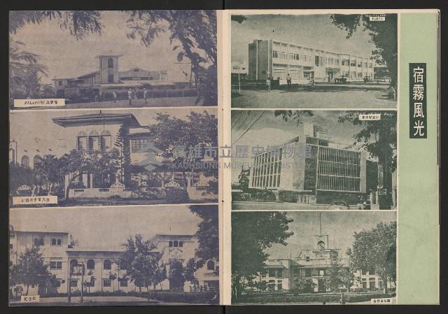 《高雄市政》第九期藏品圖，第8張