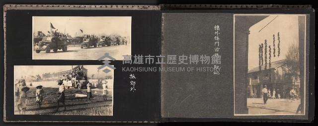 高雄市首屆（民選）市長競選紀錄攝影第二冊（相冊）藏品圖，第8張