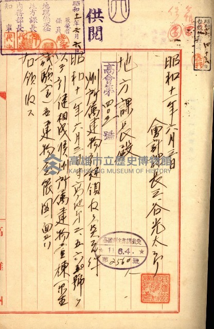 州有建物綴
（昭和十一年度）藏品圖，第10張