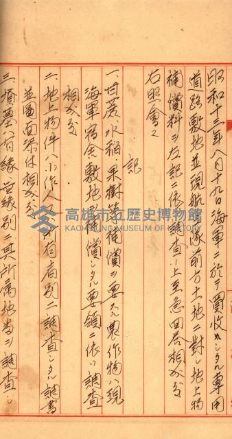 專用道路倉庫買收綴藏品圖，第9張