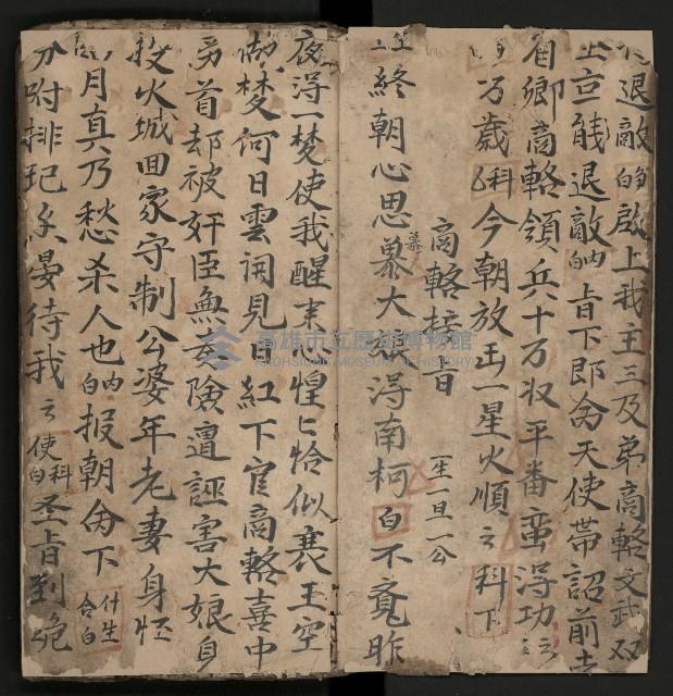 皮影戲劇本《商輅登台》藏品圖，第9張