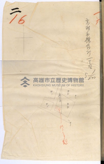 公用廢止臺帳（高雄州）藏品圖，第8張