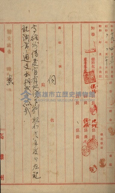 雜件綴（林野）藏品圖，第10張