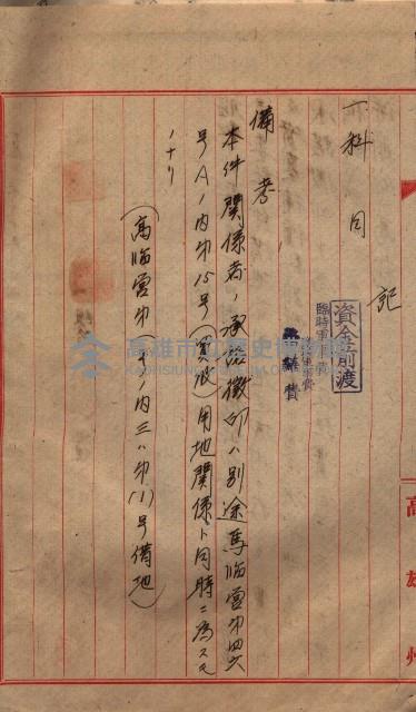 高臨營第一號ノ內三ハ初第（1）號借地（石螺潭、彌陀）藏品圖，第9張