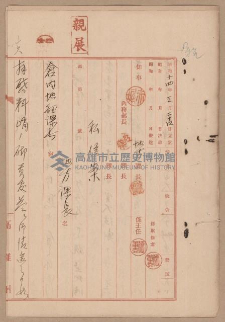 家屋建築用セメント購入ニ関スル件藏品圖，第9張