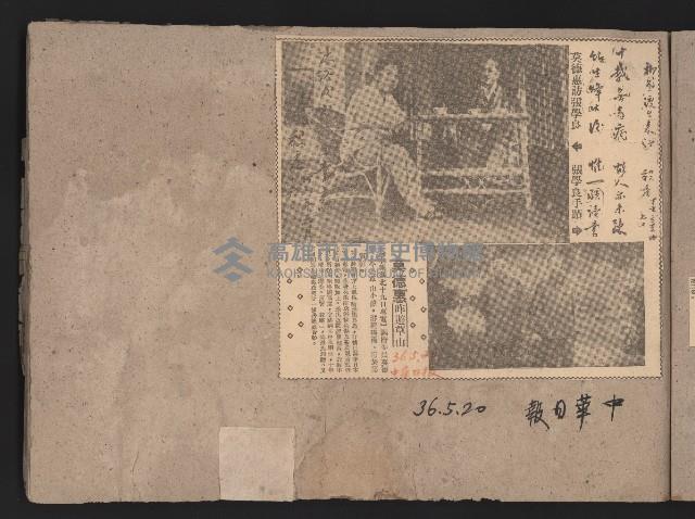 〈民國三十六年剪報集〉
（剪報）藏品圖，第8張
