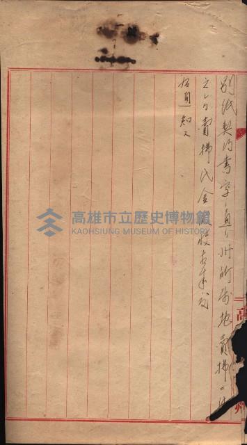 州財產－西子灣關係書類
（其之他－十三之四）藏品圖，第9張