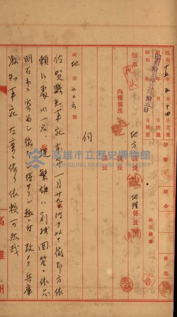 策源地第三回追加買收藏品圖，第10張