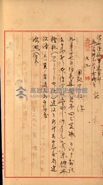 塩埕用地藏品圖，第9張