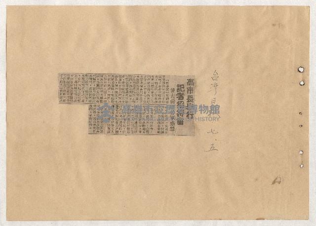 高雄市長謝掙強出巡、活動、講演剪報資料藏品圖，第8張