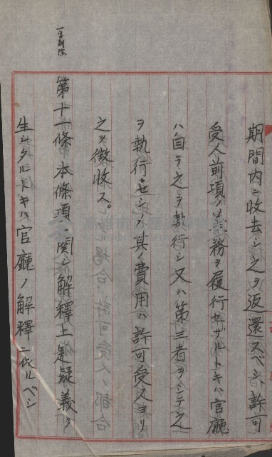 無償貸付（旗山郡－被許可人高雄州）藏品圖，第9張