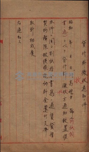 罹災救助基金土地契約解除（高雄市）藏品圖，第8張