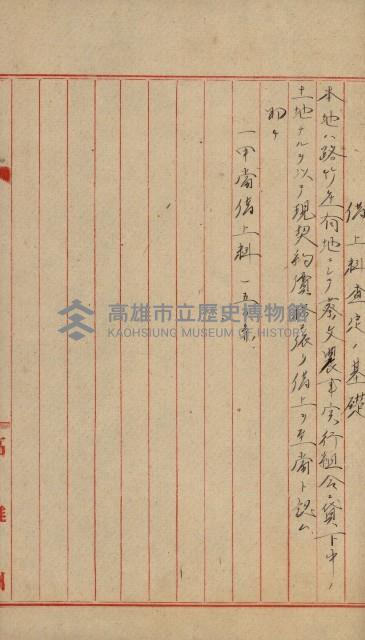 第六十一航空廠關係借地（路竹）藏品圖，第9張