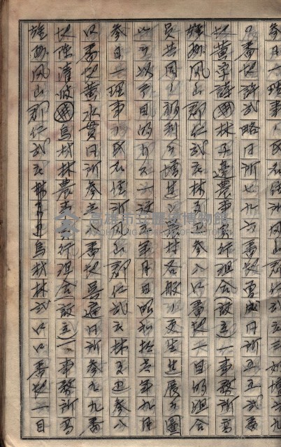農事實行組合登記原稿綴入帳藏品圖，第9張
