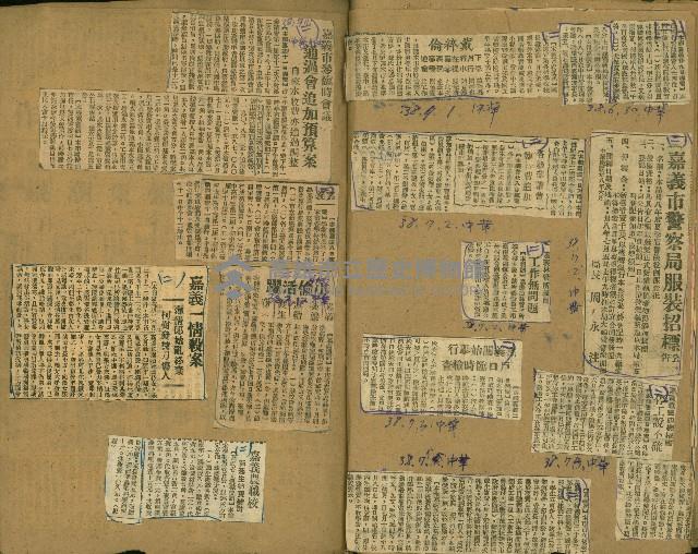 謝掙強任嘉義市長期間市政相關剪報集藏品圖，第85張