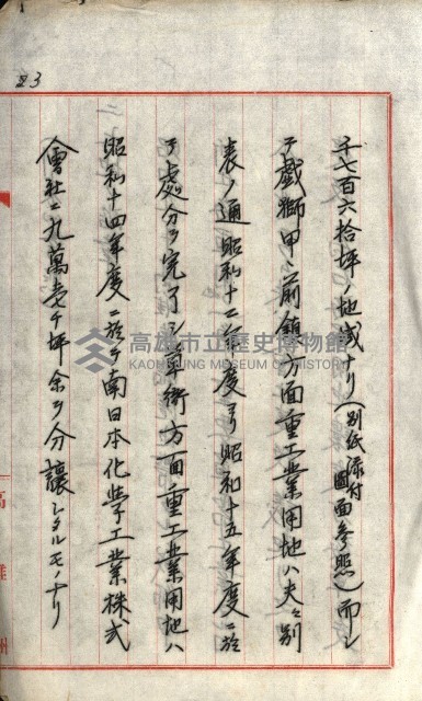 草衙重工業用地藏品圖，第8張