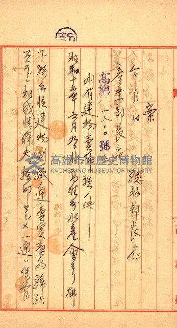 州有建物賣拂綴（高雄市）藏品圖，第9張