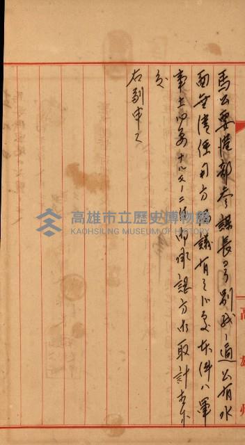 使用承認（軍部關係）藏品圖，第9張