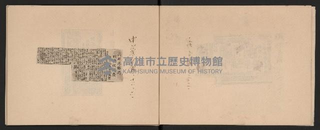 第二屆高雄市長謝掙強市政剪報集-1藏品圖，第9張