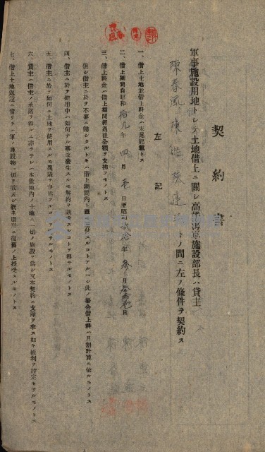 第六十一航空廠關係借地（五甲尾）藏品圖，第9張