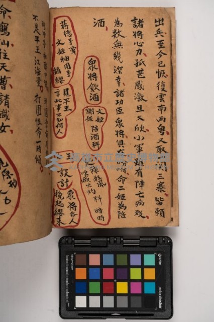 皮影戲劇本-《征交趾第六本》藏品圖，第8張