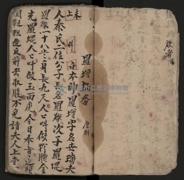 皮影戲劇本《粉粧樓全本》藏品圖，第9張