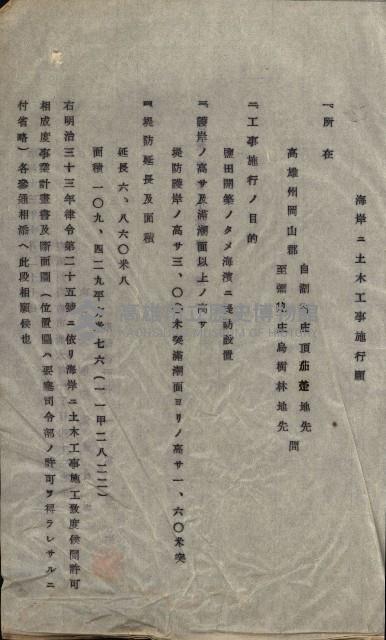 南日本鹽業株式會社藏品圖，第9張