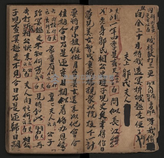 皮影戲劇本《月臺夢 龍頭寶劍記》藏品圖，第9張