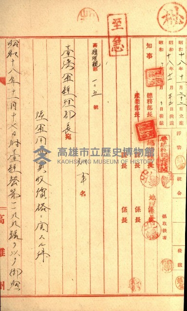 土地評價（陸軍）藏品圖，第9張