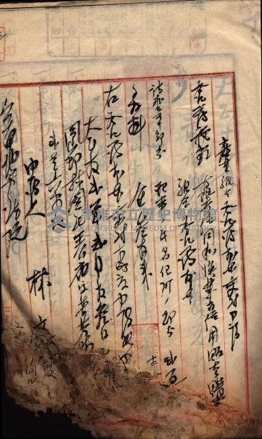 產業組合登記囑託書類綴帳 
（申產第拾弍號）藏品圖，第9張