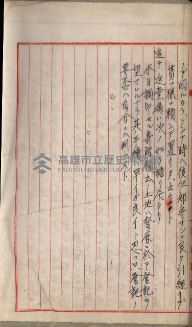 阿公店溪治水工事用道路寄附
（雜件綴）藏品圖，第9張