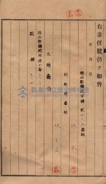 高臨營第一號ノ內三第（6）號
（竹子港、港口崙）藏品圖，第9張