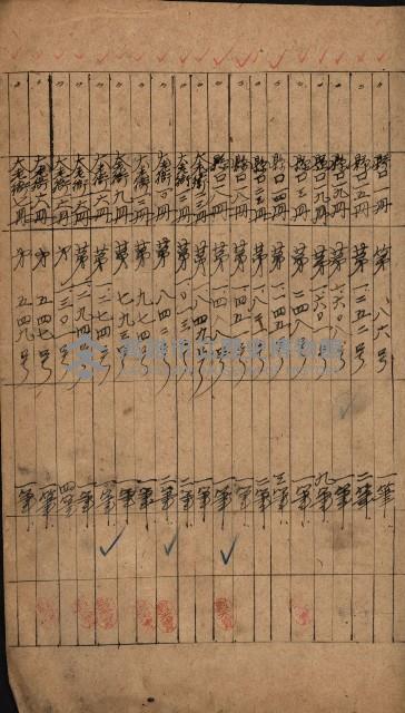 移交簿藏品圖，第8張