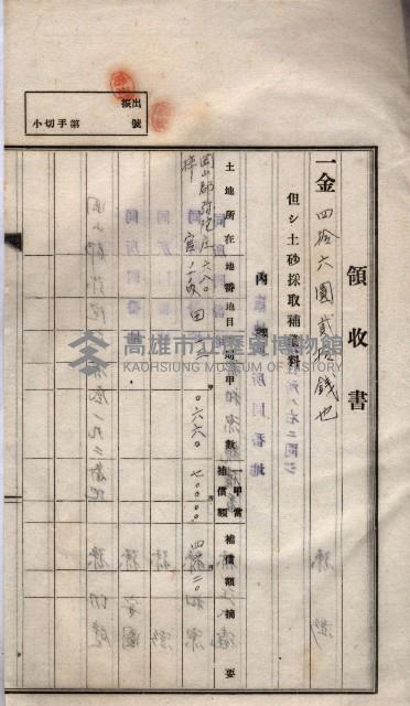 臨營第一六八號ノ內四○號土取場借地（梓官）藏品圖，第9張