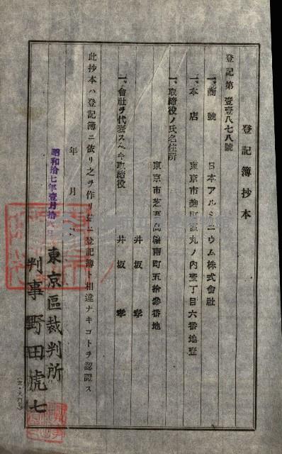 國有財產準貸付及土木工事施行願
二關スル件藏品圖，第9張