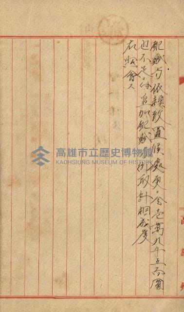 海軍豫算關係藏品圖，第9張