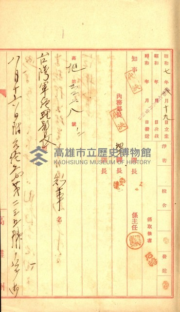 陸軍用地藏品圖，第9張