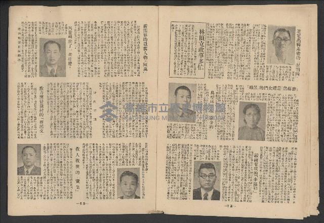 《新台灣民主人物誌》藏品圖，第8張